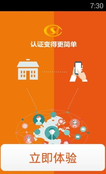 社保网络认证  v2.4.5图4