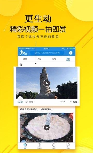知莆田  v3.1.10图3