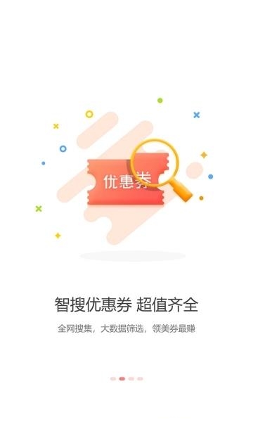 一起买买买  v3.43图3