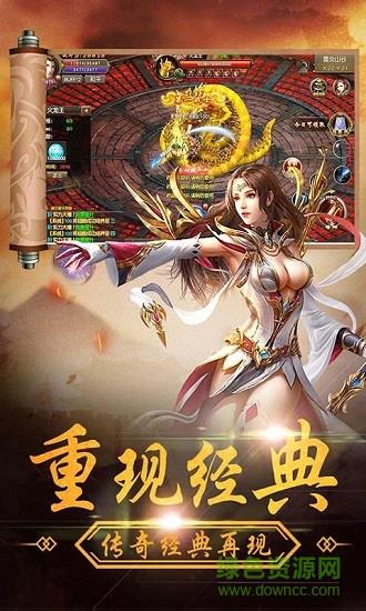暴龙传奇