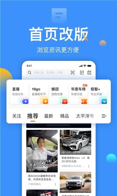 太平洋汽车网  v5.40.3图2