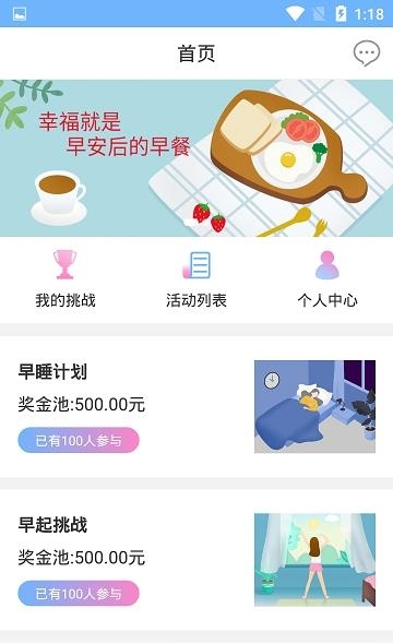 粒橙打卡  v2.1.3图1
