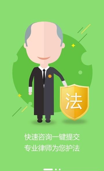 欧伶猪法务咨询