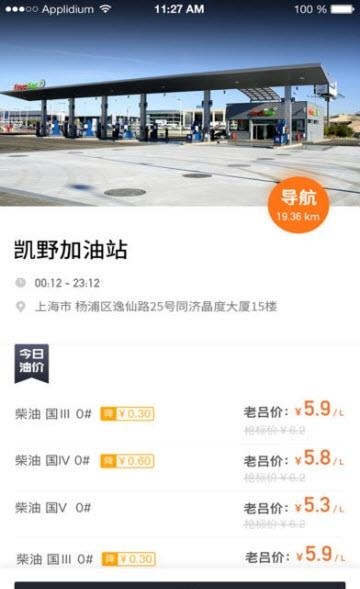 老吕加油  v5.5.3.1图4