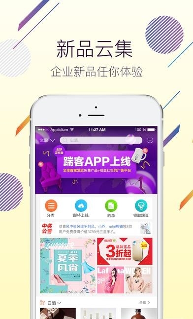 踹客  v2.3.3图4