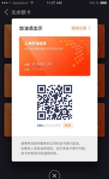 老吕加油  v5.5.3.1图3