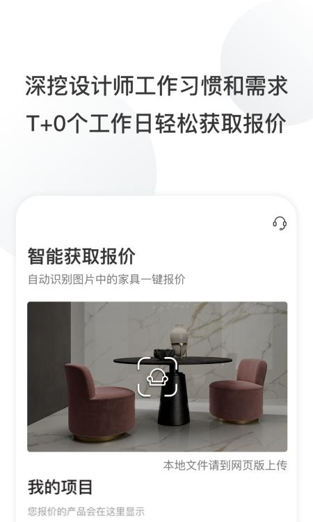 住逻辑  v1.9.9图2