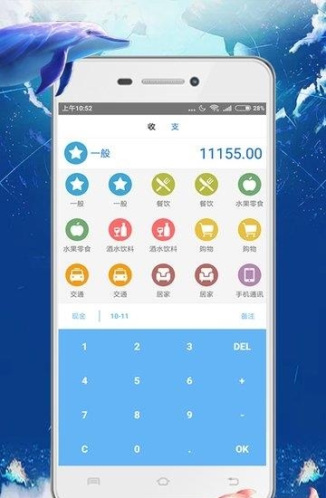 现金账本
