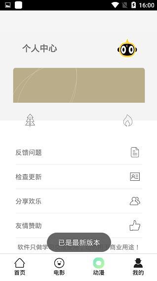 酷贝影视  v12.3.36图2