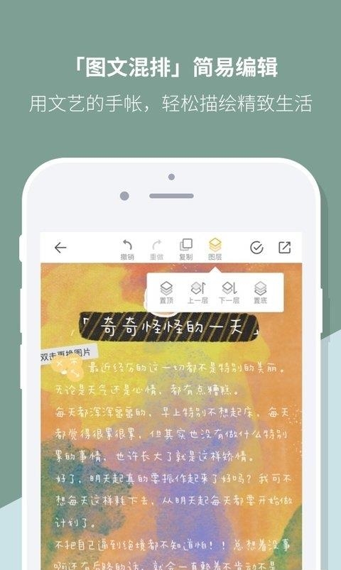 Mori手帐  v4.3.15图3