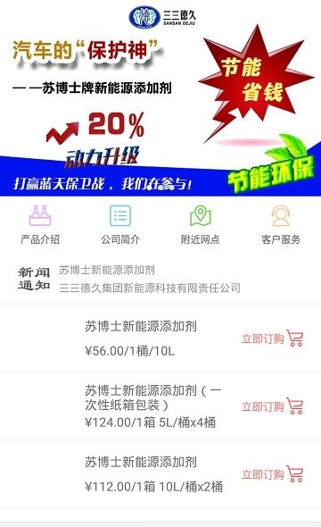 三三德久  v1.1.2图1
