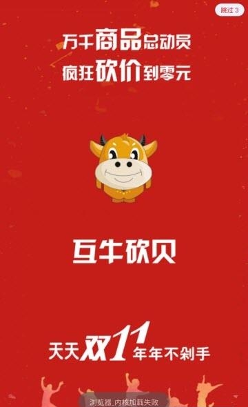 互牛砍贝  v1.0图2