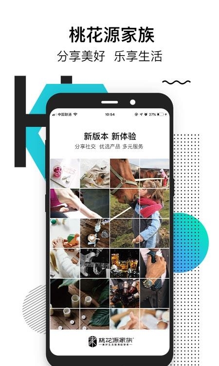 桃花源家族  v4.8.2图4