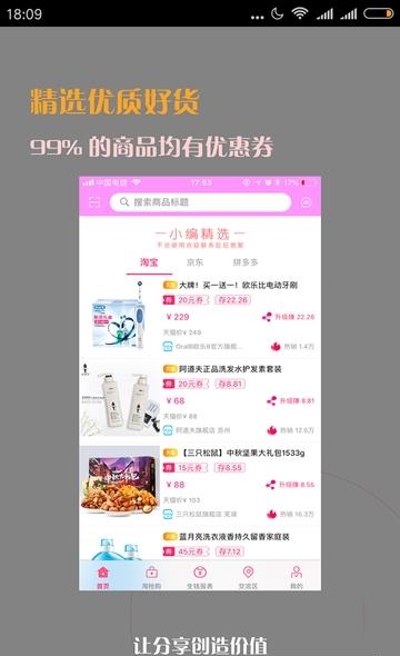 爱来看  v2.3.8图1