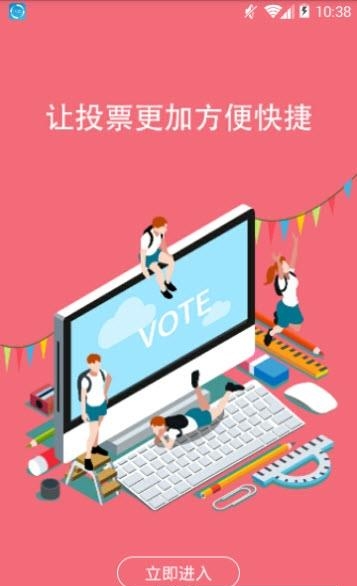 网投互赞网络系统  v1.0.0图2