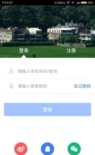 全球村村通