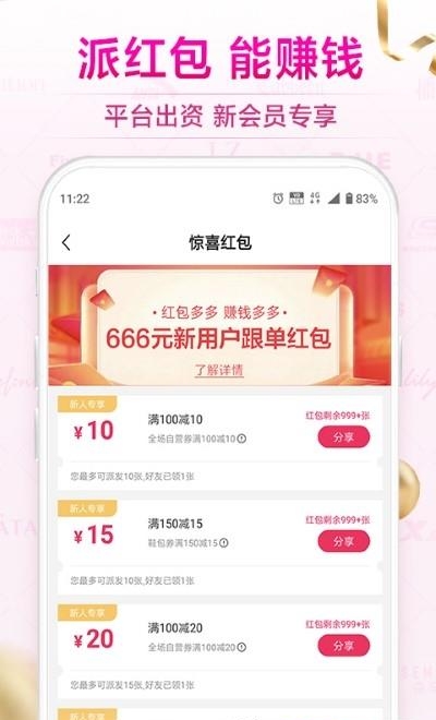 唯享客  v6.14.5图4