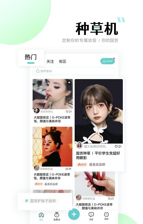 西五街  v3.32.0图2