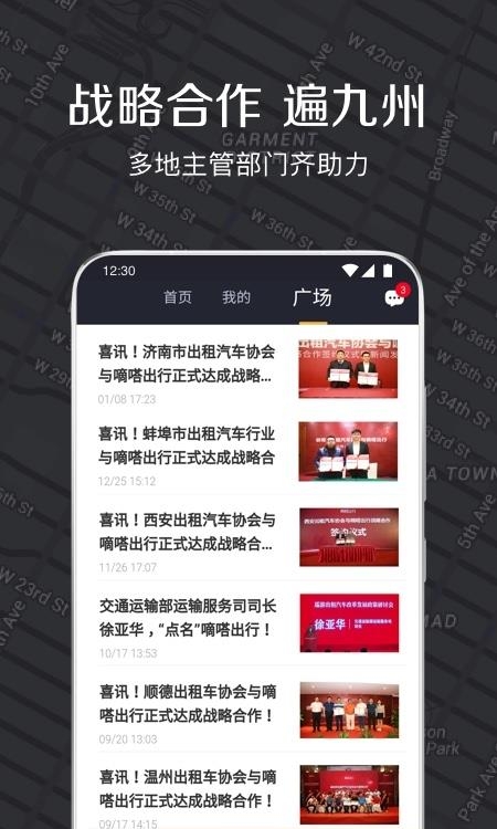 嘀嗒出租车司机端最新版  v3.11.0图4
