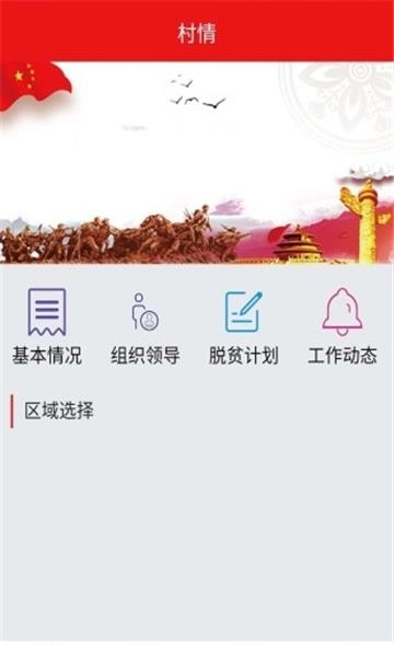 大有扶贫  v0.0.7图1