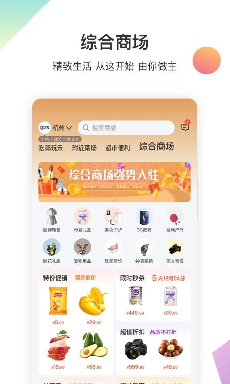 金戈多  v5.1.6图1