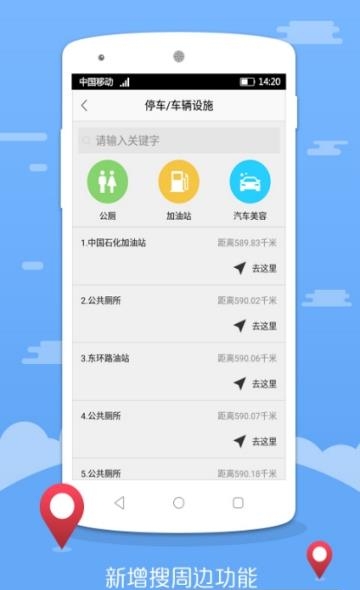 园区停车  v1.2.4图3
