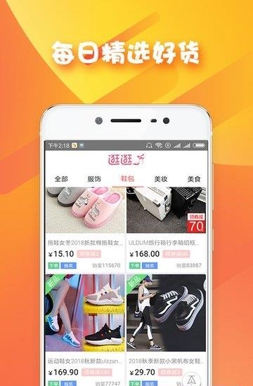 拼单返利商城