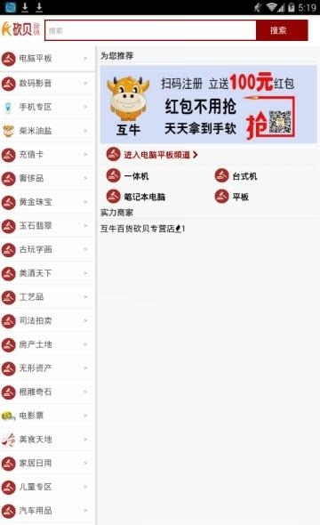 互牛砍贝  v1.0图3