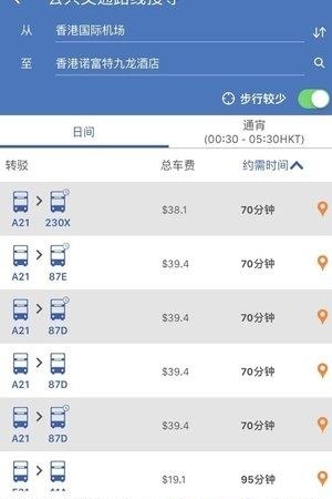 我的航班  v5.3.9图2