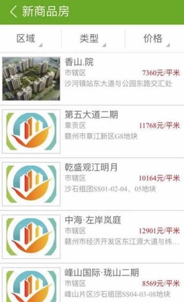 赣州智慧物价  v1.6图2