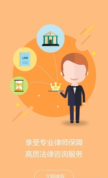 欧伶猪法务咨询  v2.5.4图3