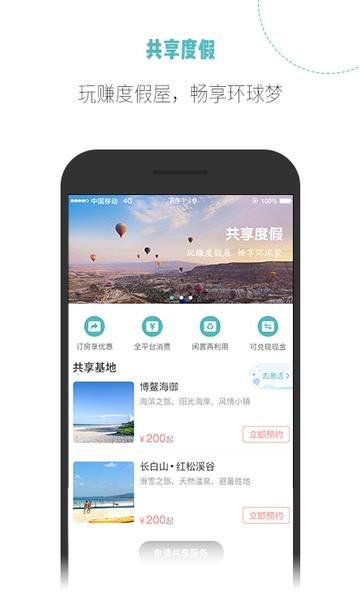 吾游吾旅  v6.0.3图4