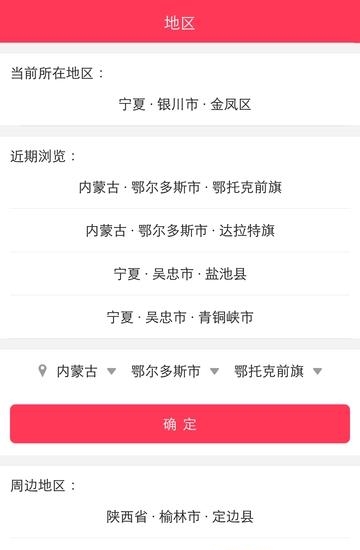 1·本地通  v1.1.17图1