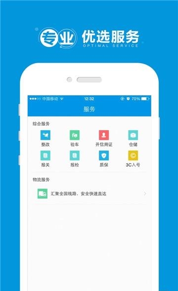 TopCars海淘车  v1.5.9图1