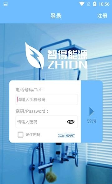 智得能源  v1.0.23图1