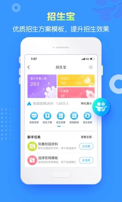 掌通家园园丁版