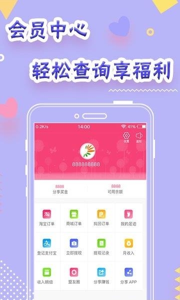 消费者联盟  v2.5.0图1