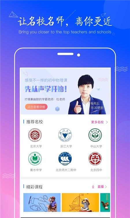 学天下  v1.9.3图3