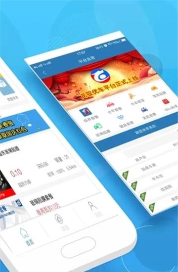 龙驭优车  v1.0图2