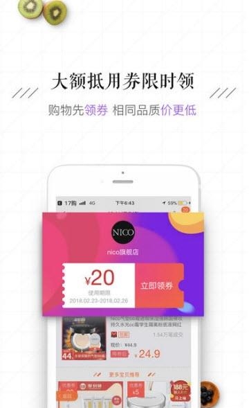 卓易17购  v1.3.0图3