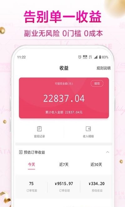 唯享客  v6.14.5图2
