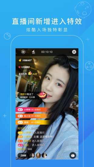 美客直播手机版  v8.6.2图4