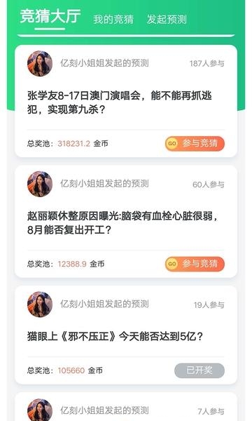 亿刻看点  v2.3.2图1