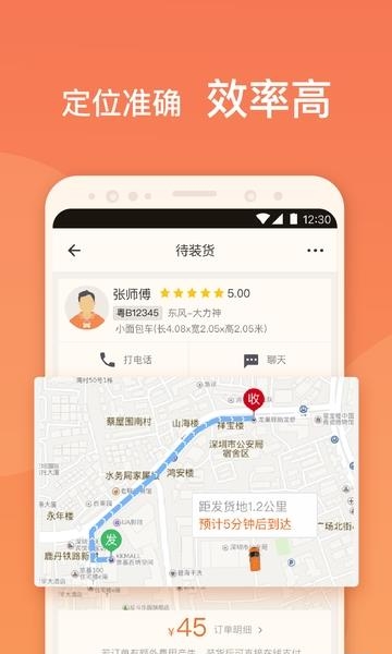 货拉拉