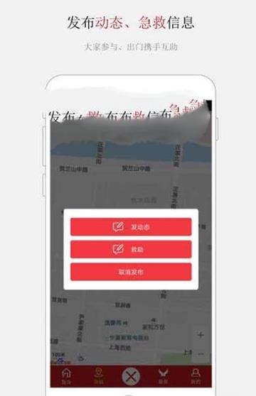 中国自驾旅游  v1.0图1
