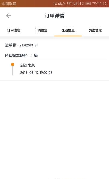 马上好车  v3.1.5图1