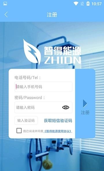 智得能源