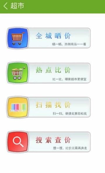 赣州智慧物价  v1.6图4