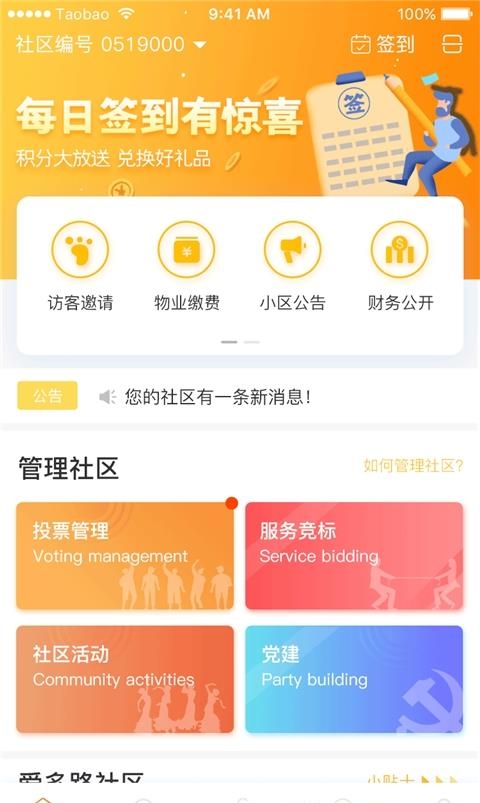爱多路