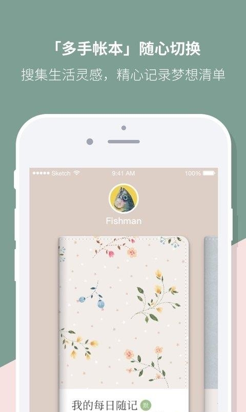 Mori手帐  v4.3.15图4
